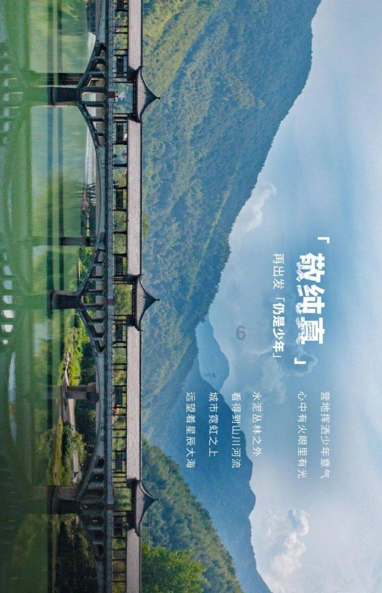 三少爷的剑