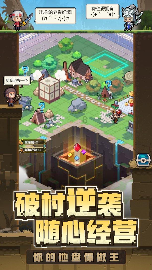 武斗纹章2初篇