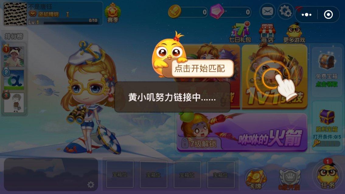 连接正负极
